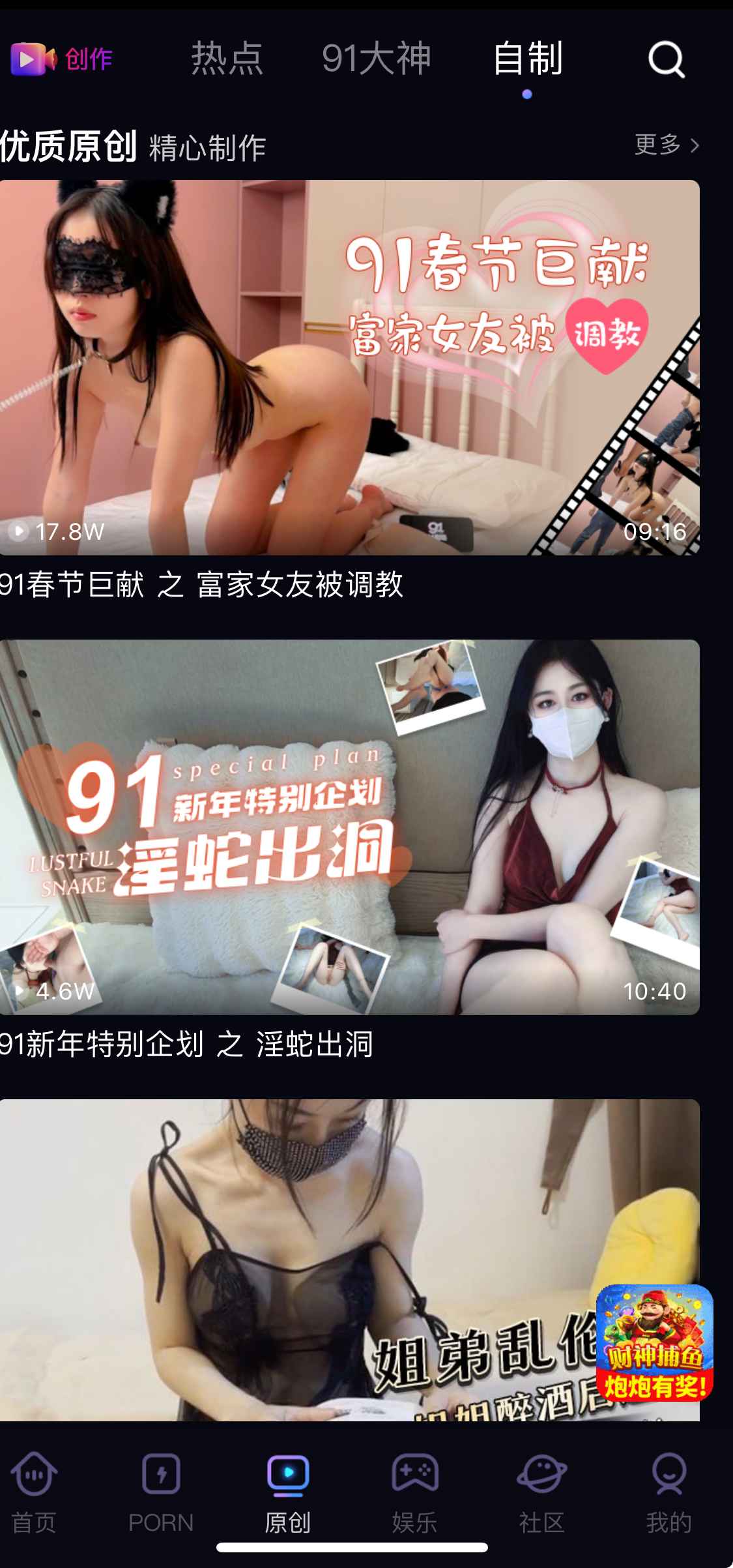 91PORN原创自制