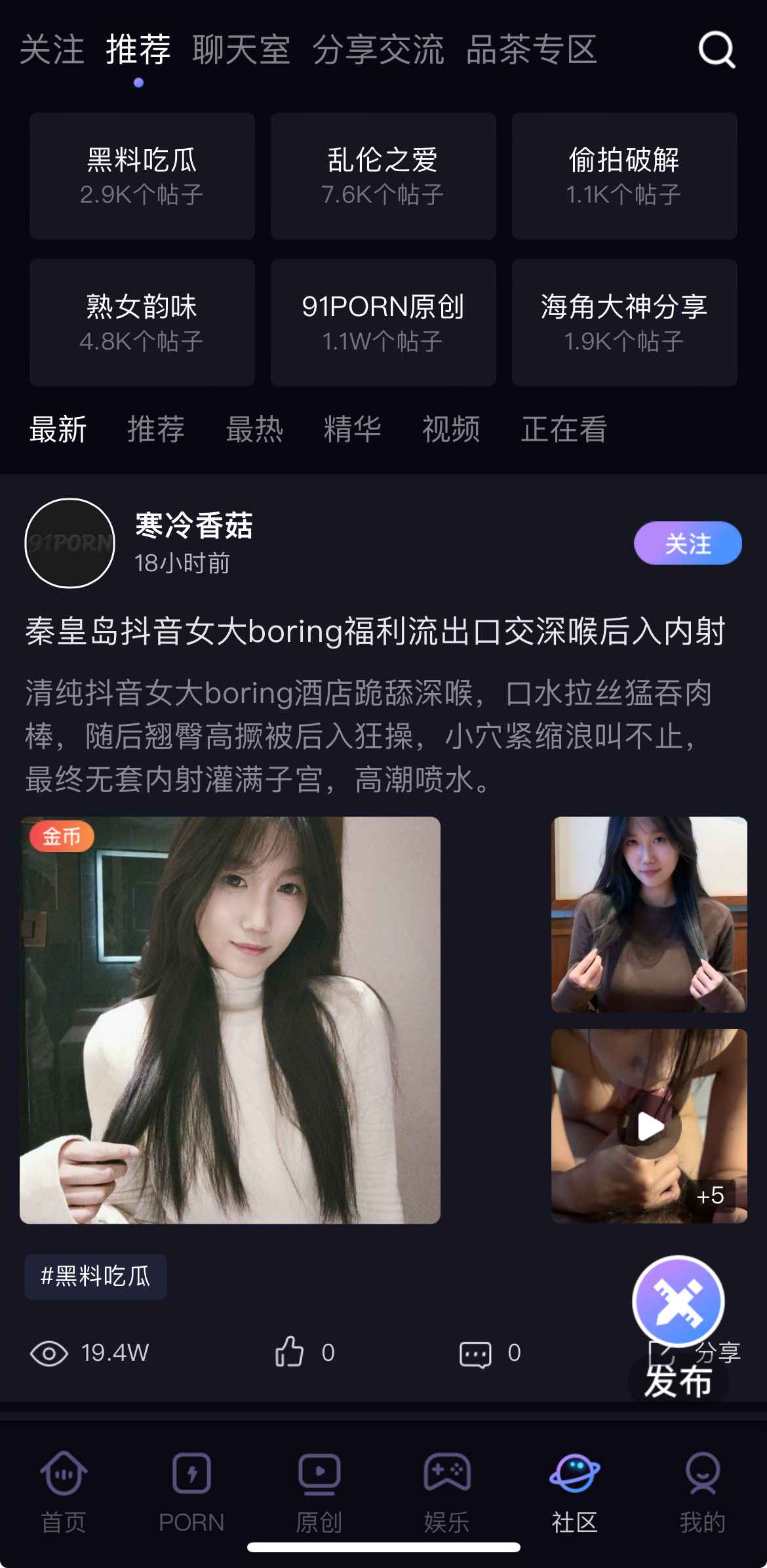 91PORN社区推荐界面